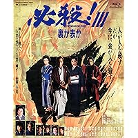 Amazon.co.jp: THE HISSATSU BOX 劇場版「必殺! 」シリーズ ブルーレイ